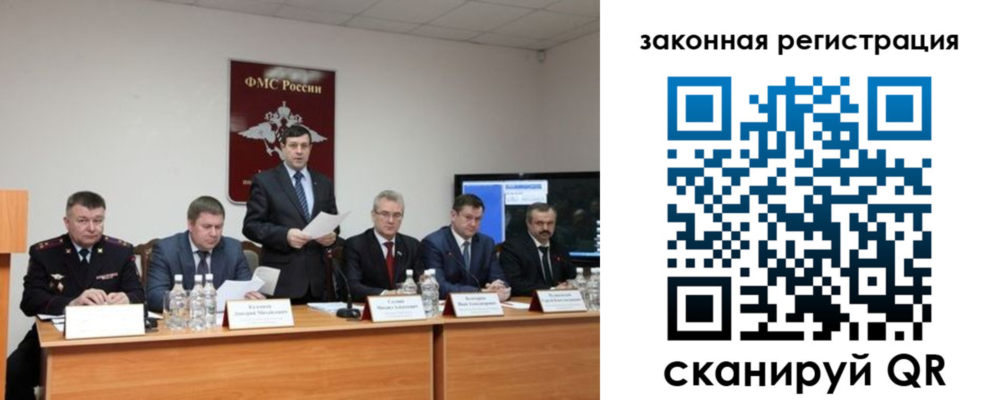 прописка законно в Домодедово