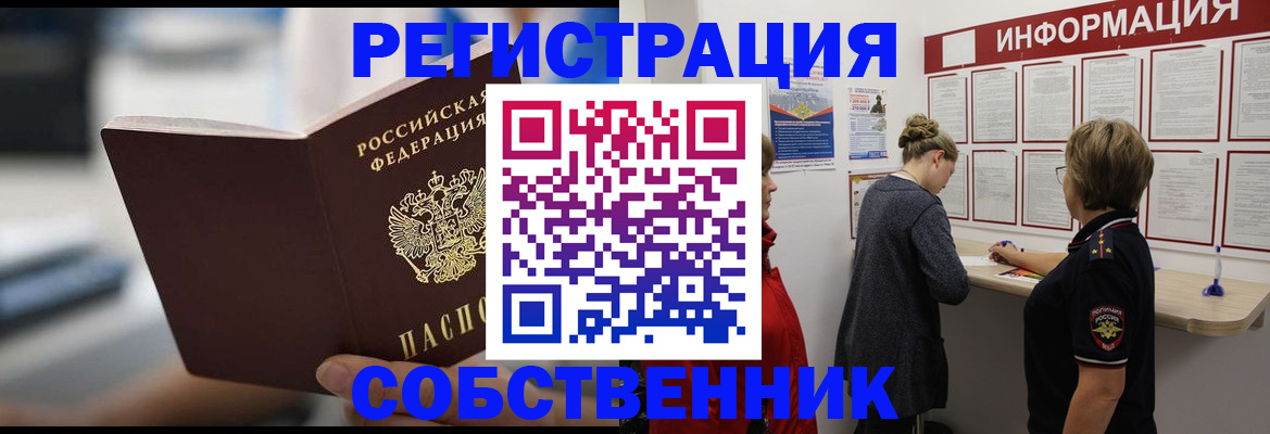регистрация для дет. сада в Домодедово