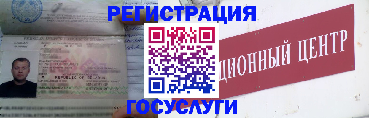 временная регистрация недорого в Домодедово