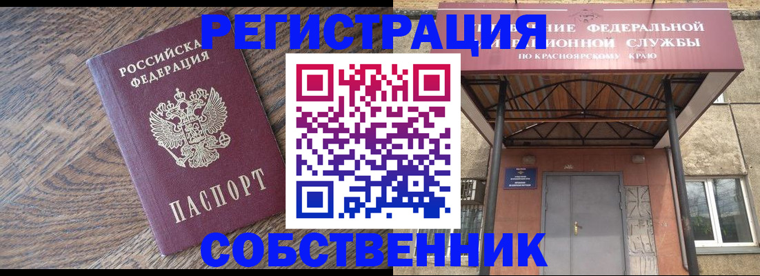 прописка 2025 в Домодедово